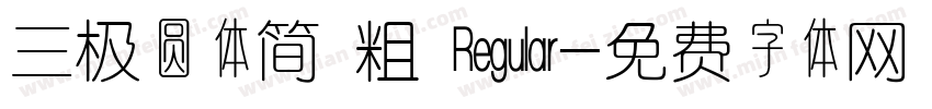 三极圆体简 粗 Regular字体转换